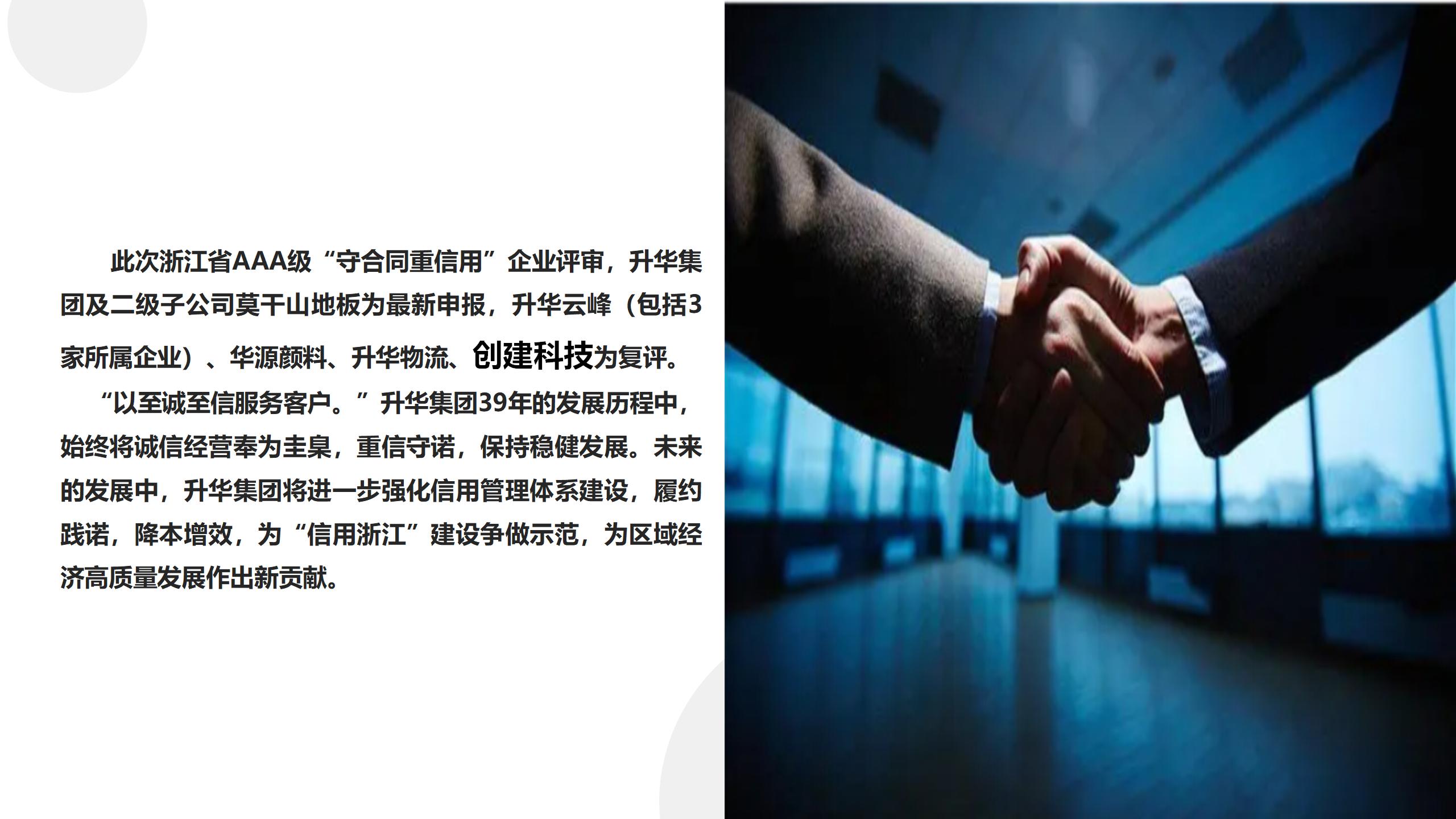 1724995634240011301.jpg 演示文稿1_01(4).jpg