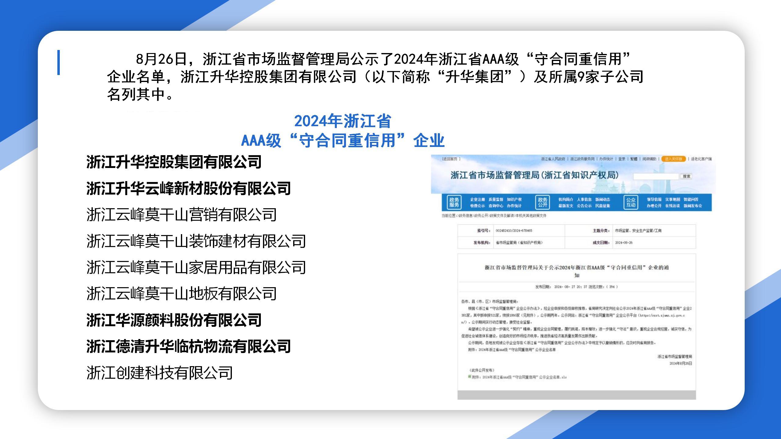 1725009985759083173.jpg 演示文稿1_01(5).jpg