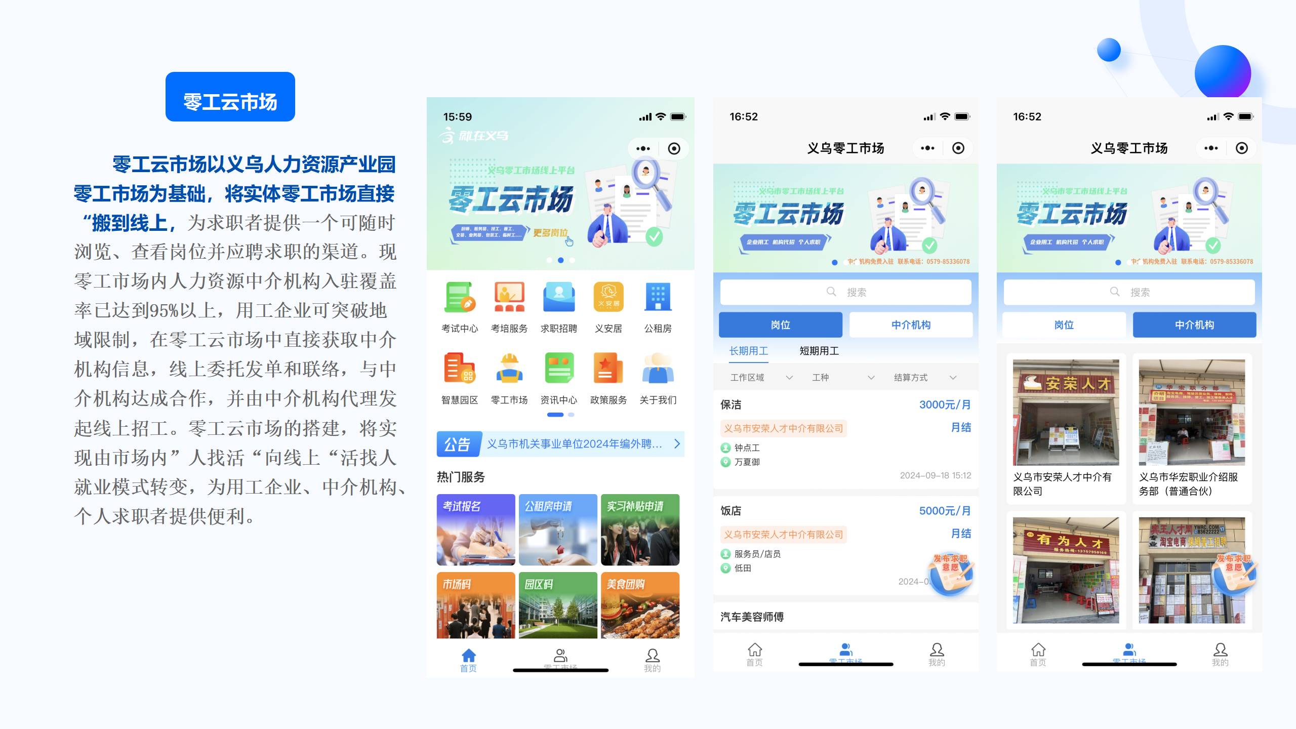 1726736736597036673.png 就在義烏_01(1).png